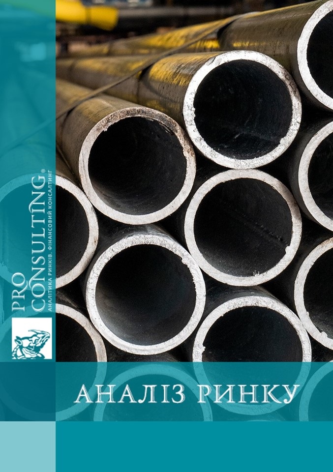 Аналіз ринку труб та насосів в Європі. Ціновий моніторинг. 2023 року.